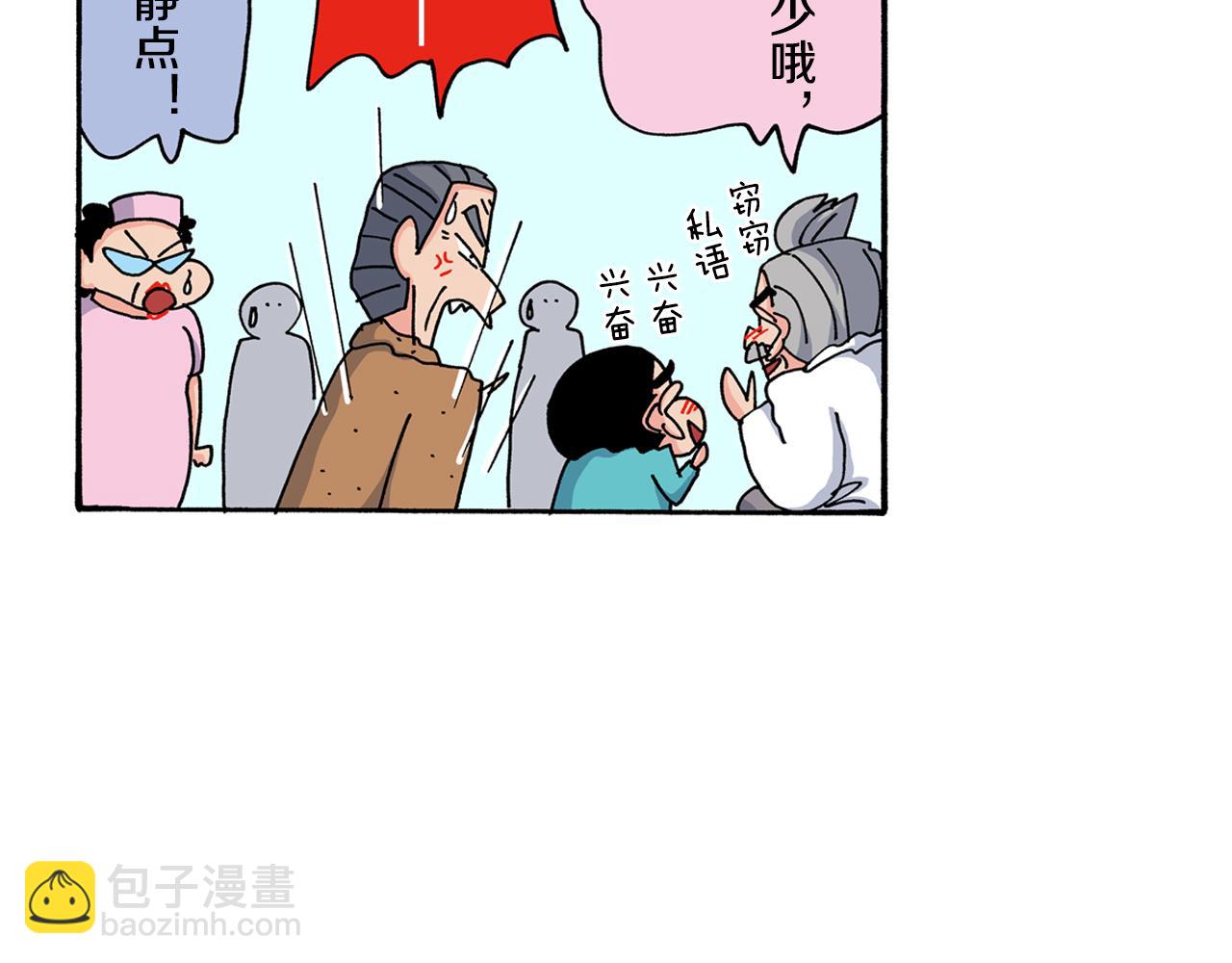 《新蜡笔小新（全彩色条漫）》第116话 第36页