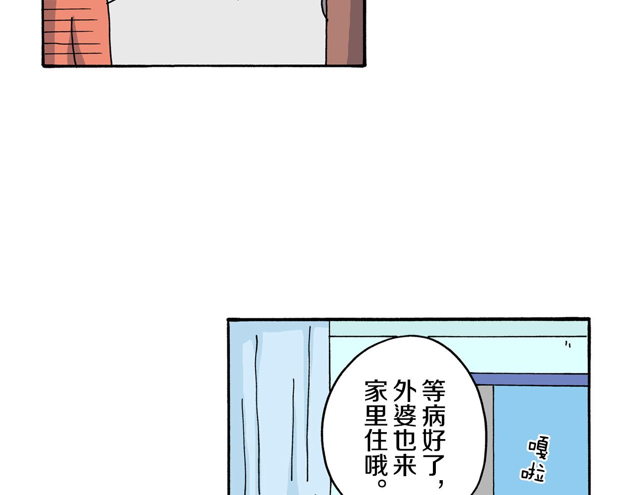 《新蜡笔小新（全彩色条漫）》第116话 第42页