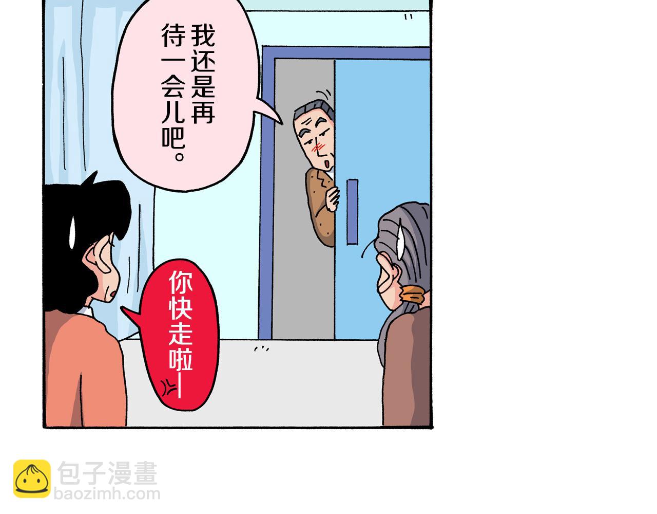 《新蜡笔小新（全彩色条漫）》第116话 第44页