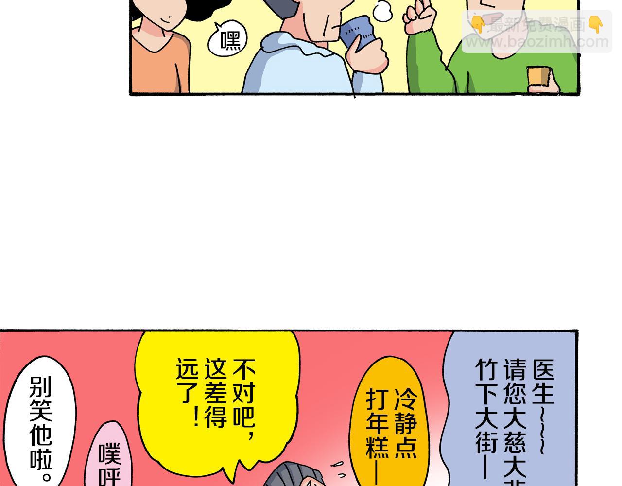 《新蜡笔小新（全彩色条漫）》第116话 第46页