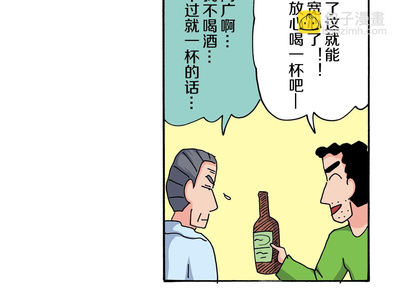 《新蜡笔小新（全彩色条漫）》第116话 第48页