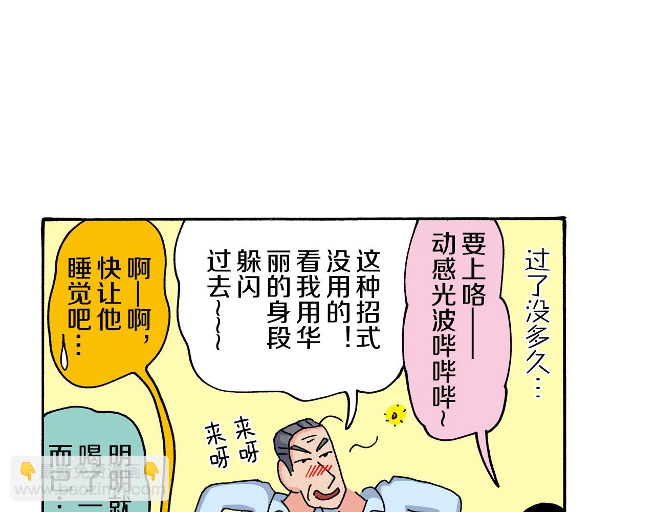 《新蜡笔小新（全彩色条漫）》第116话 第49页