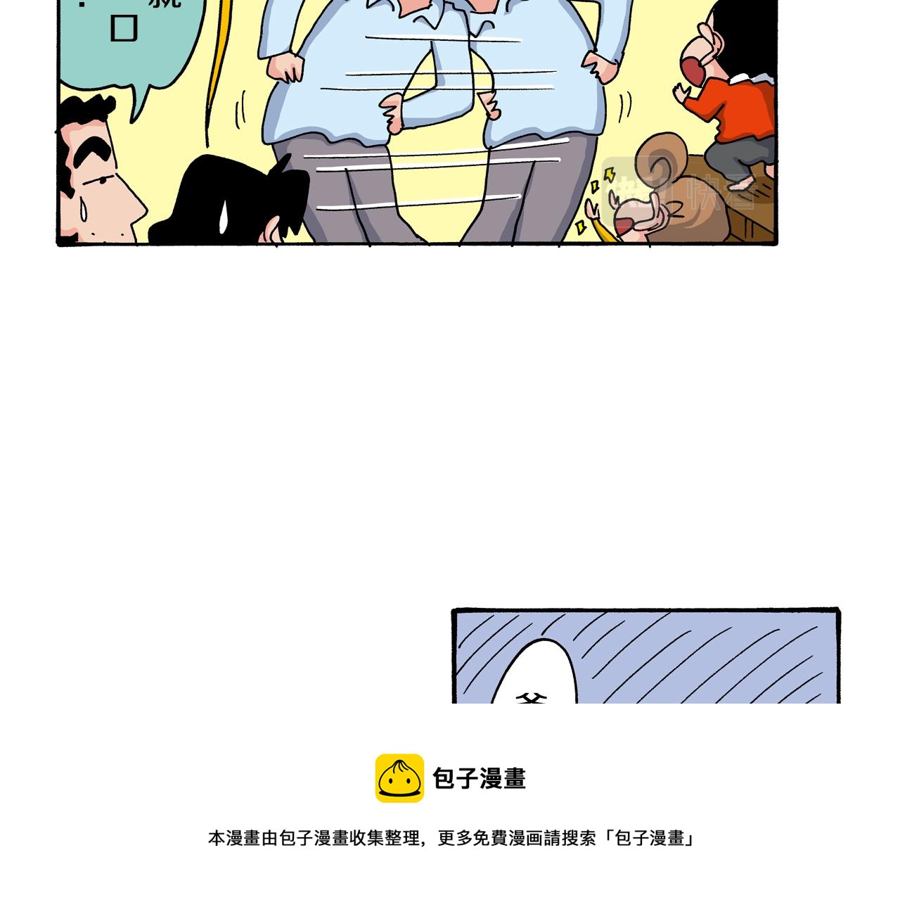 《新蜡笔小新（全彩色条漫）》第116话 第50页