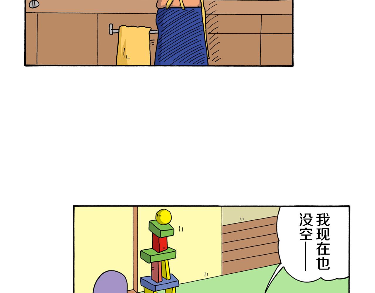 《新蜡笔小新（全彩色条漫）》第116话 第7页