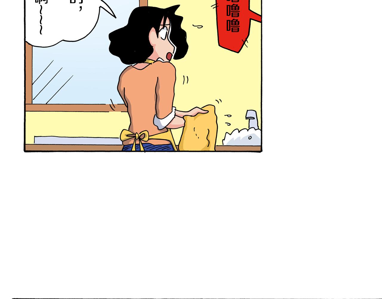 《新蜡笔小新（全彩色条漫）》第116话 第9页
