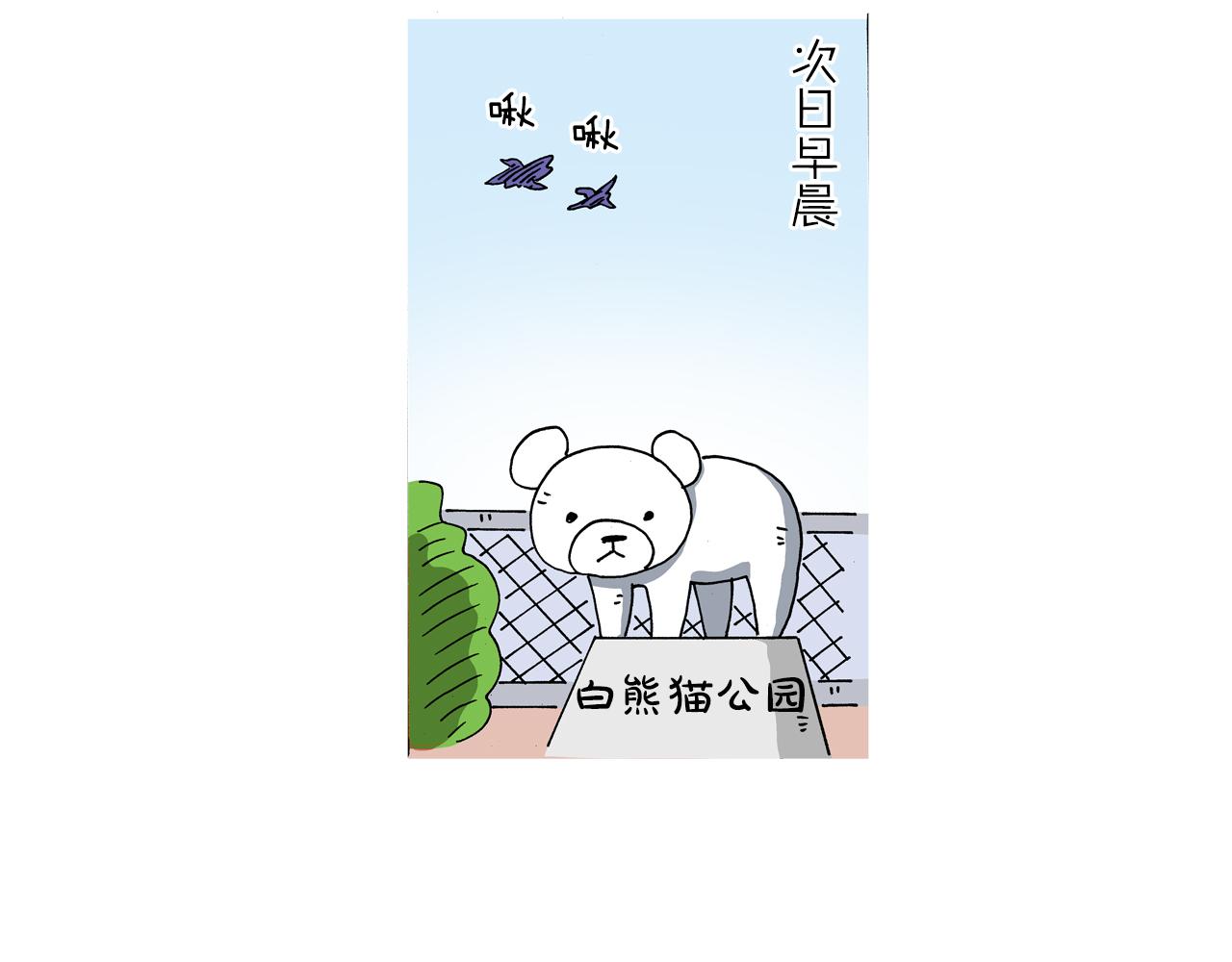 《新蜡笔小新（全彩色条漫）》第121话 第19页