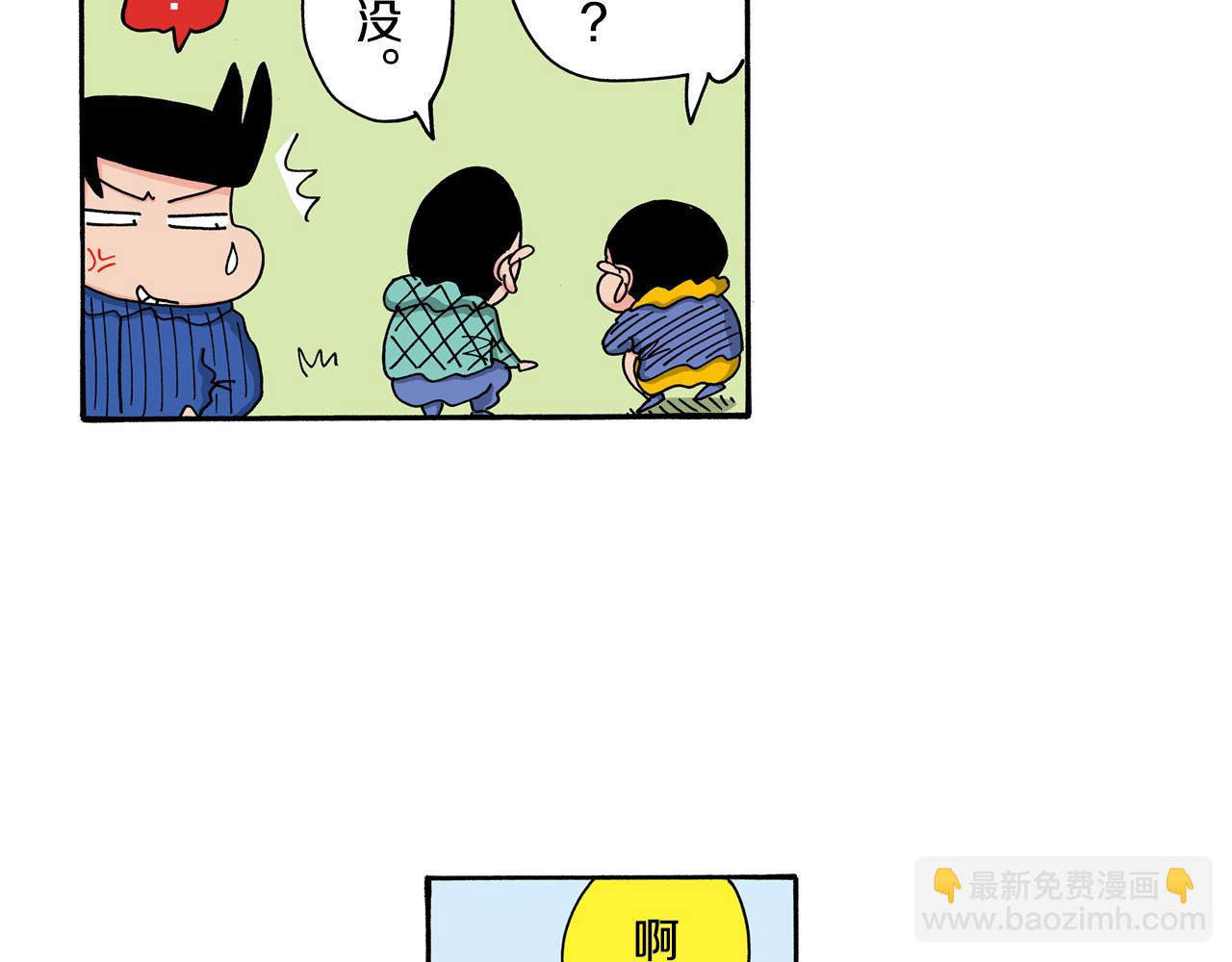 《新蜡笔小新（全彩色条漫）》第121话 第23页