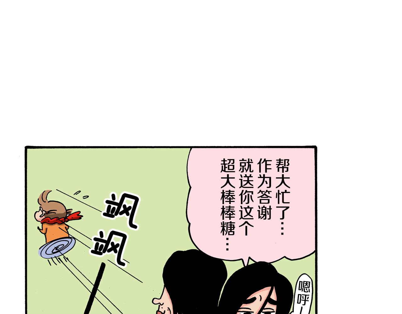 《新蜡笔小新（全彩色条漫）》第121话 第34页