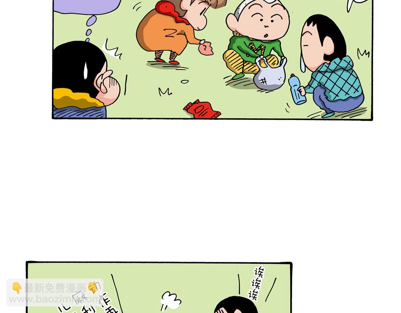 《新蜡笔小新（全彩色条漫）》第121话 第43页