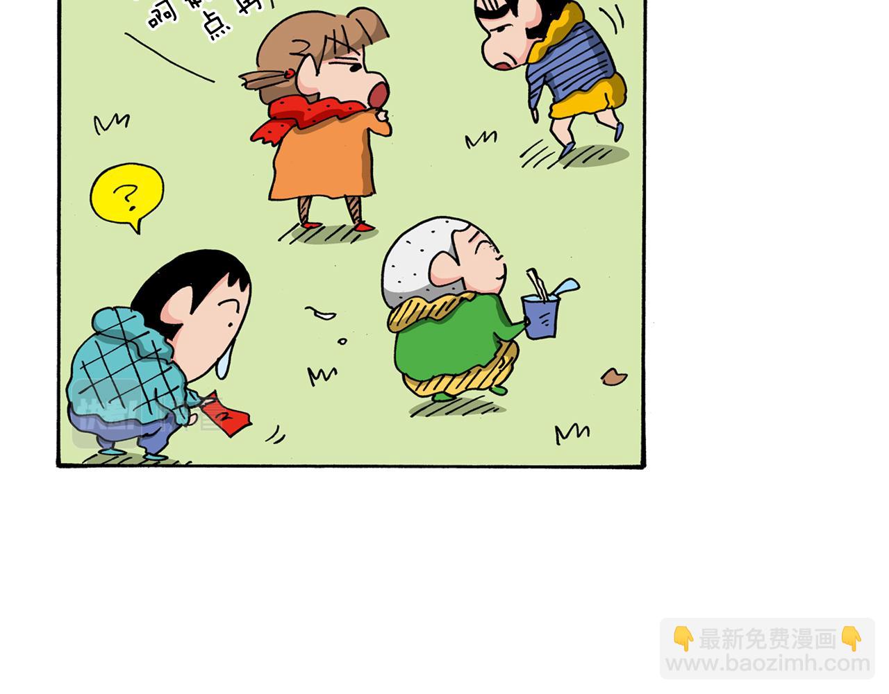 《新蜡笔小新（全彩色条漫）》第121话 第44页