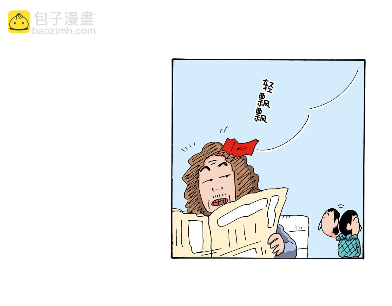 《新蜡笔小新（全彩色条漫）》第121话 第46页