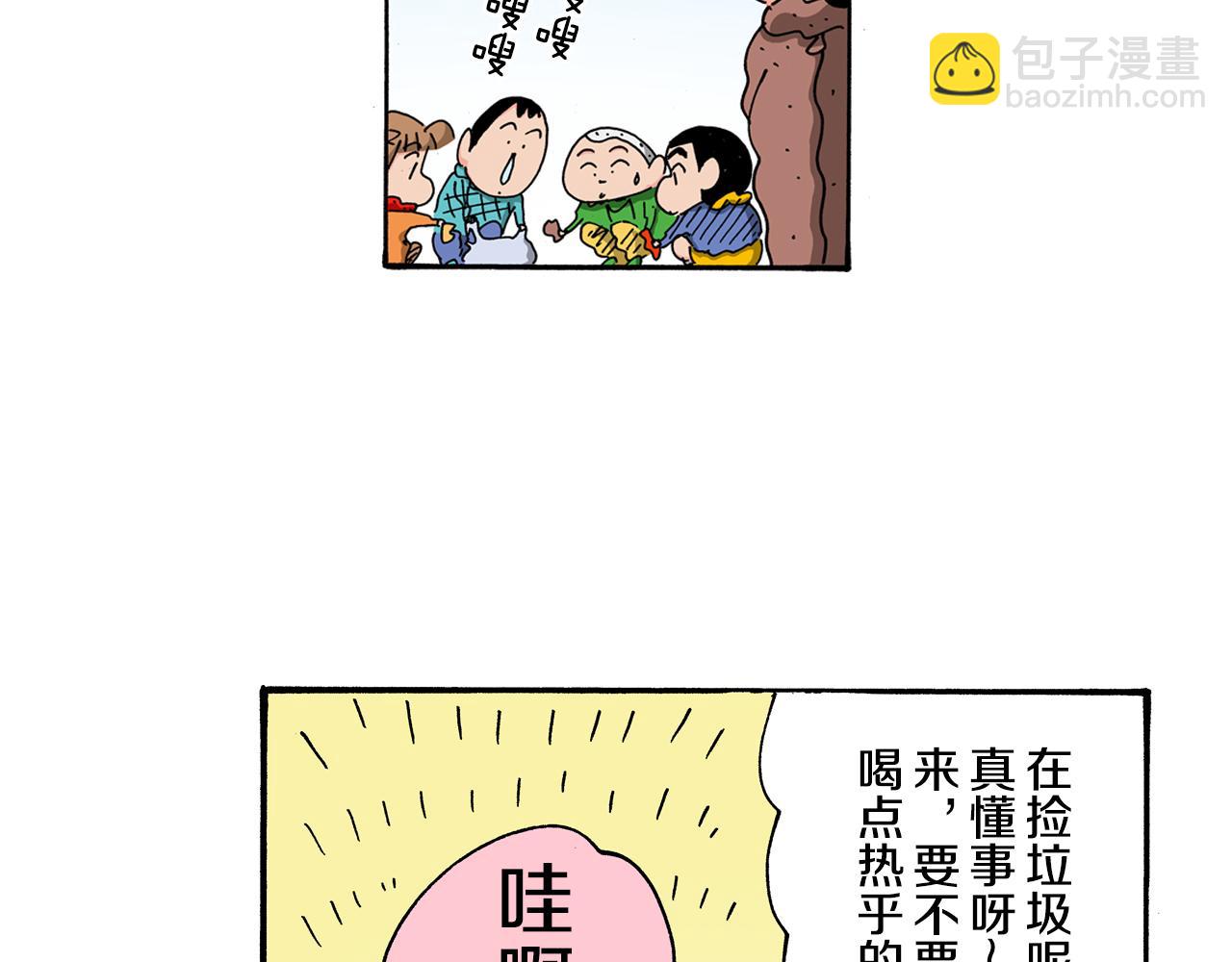 《新蜡笔小新（全彩色条漫）》第121话 第49页