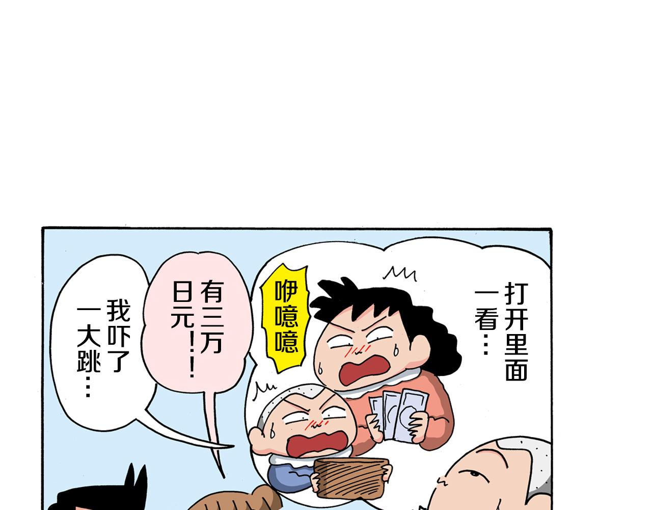 《新蜡笔小新（全彩色条漫）》第121话 第6页