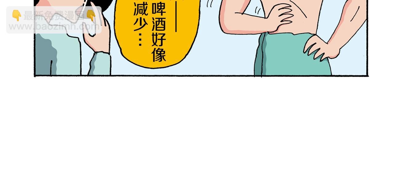 《新蜡笔小新（全彩色条漫）》第123话 第14页