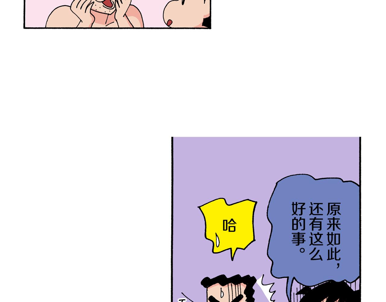 《新蜡笔小新（全彩色条漫）》第123话 第16页