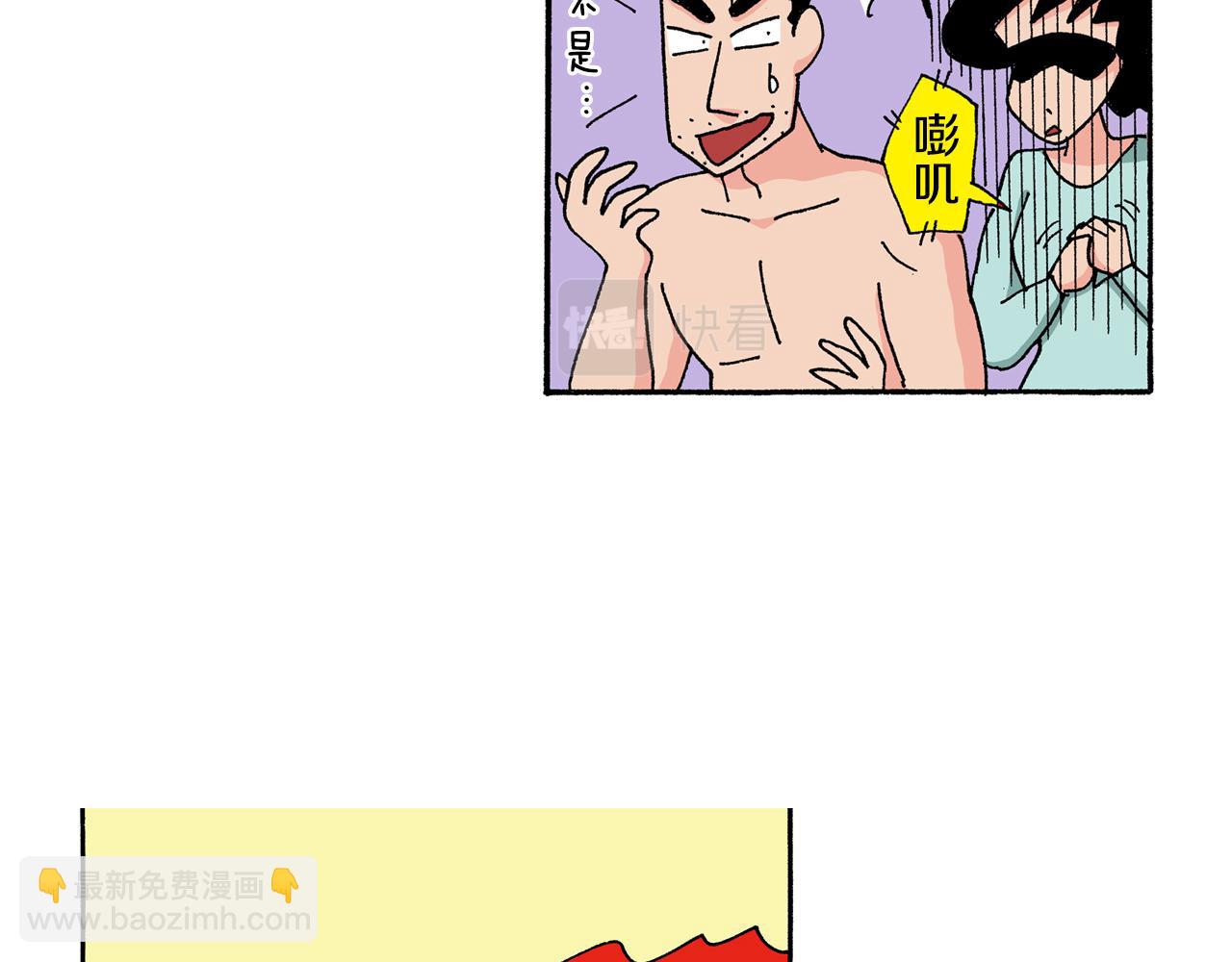 《新蜡笔小新（全彩色条漫）》第123话 第17页