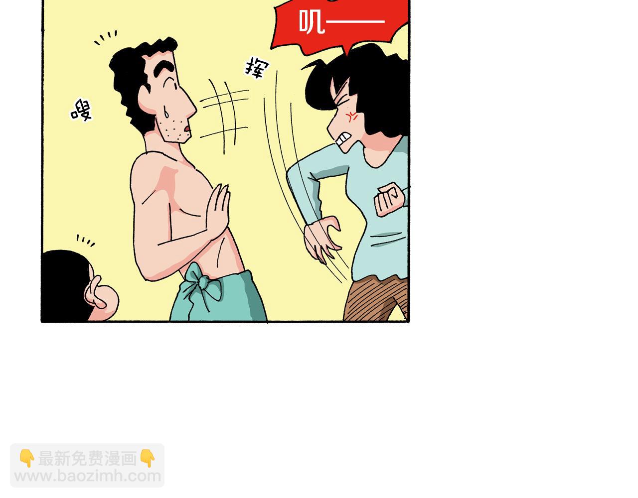 《新蜡笔小新（全彩色条漫）》第123话 第18页