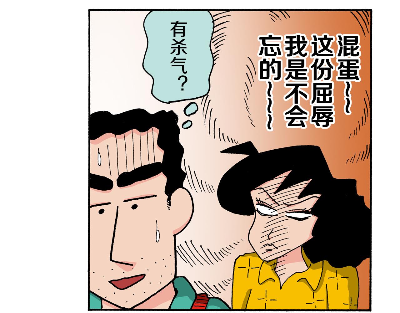 《新蜡笔小新（全彩色条漫）》第123话 第28页