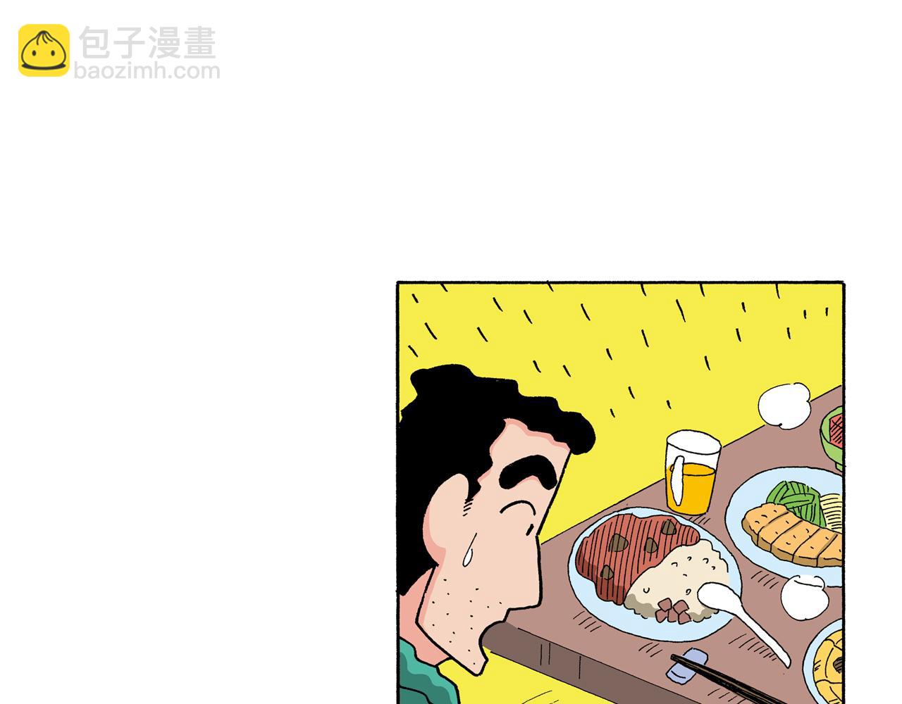 《新蜡笔小新（全彩色条漫）》第123话 第31页