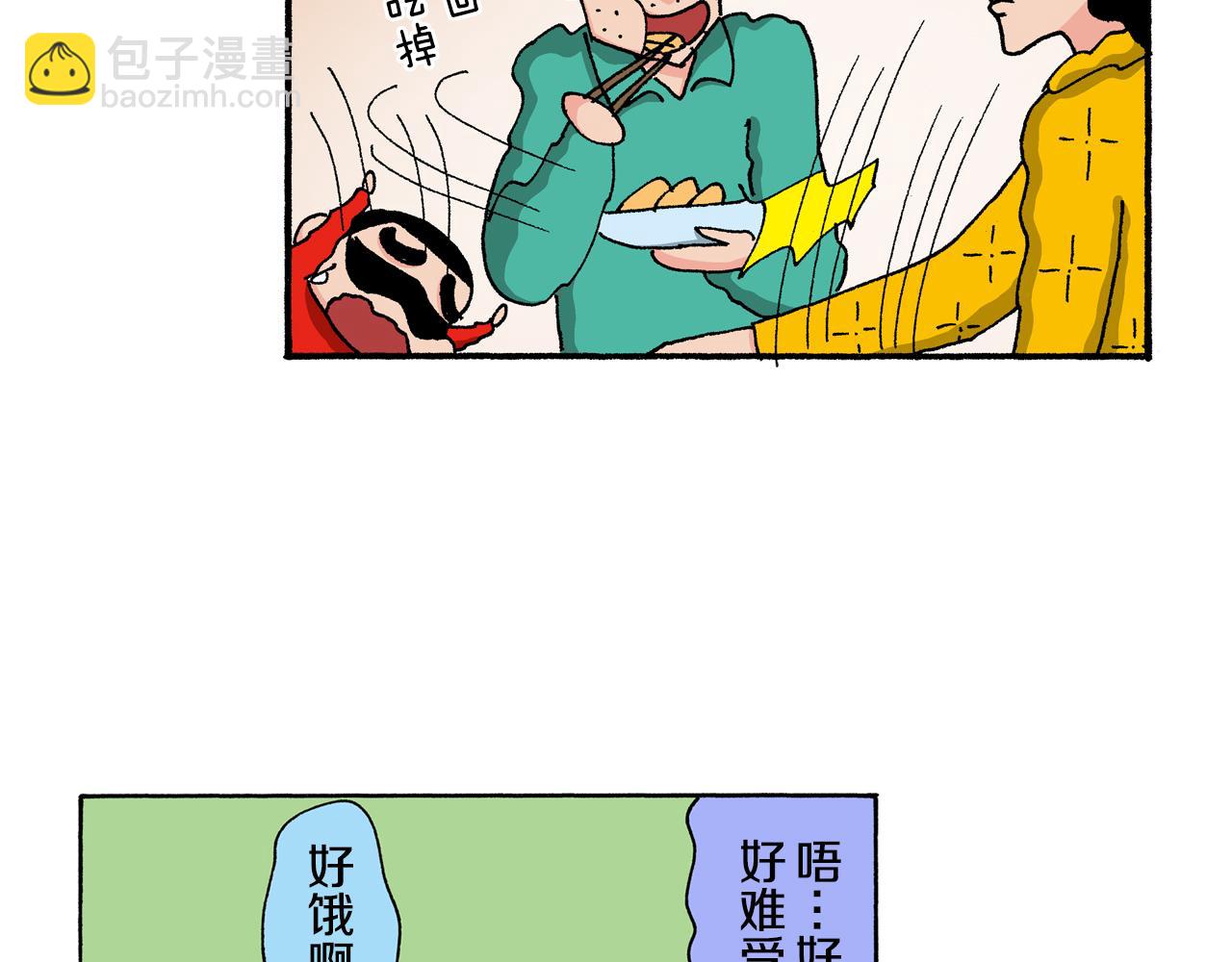 《新蜡笔小新（全彩色条漫）》第123话 第37页