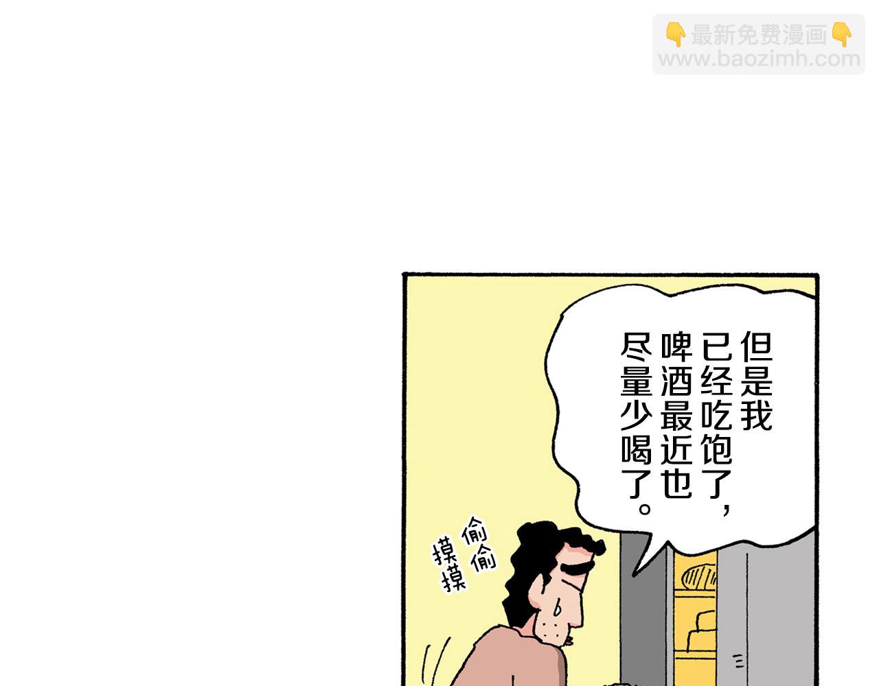 《新蜡笔小新（全彩色条漫）》第123话 第44页
