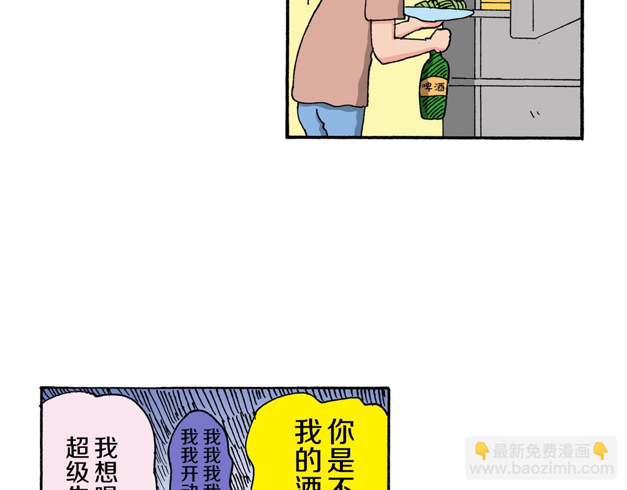 《新蜡笔小新（全彩色条漫）》第123话 第45页