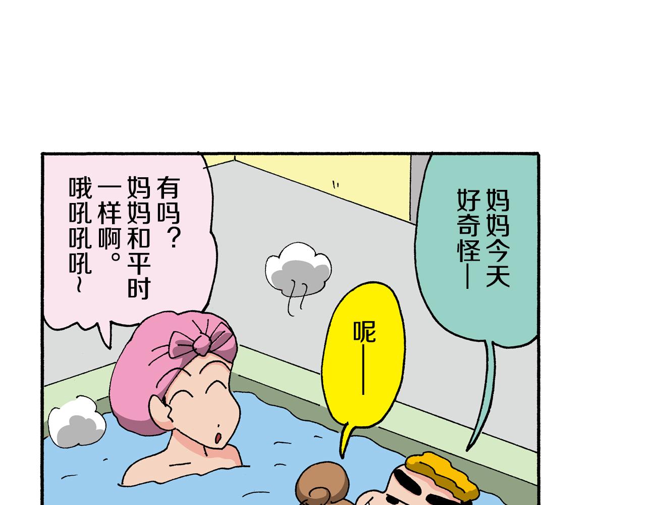 《新蜡笔小新（全彩色条漫）》第123话 第48页