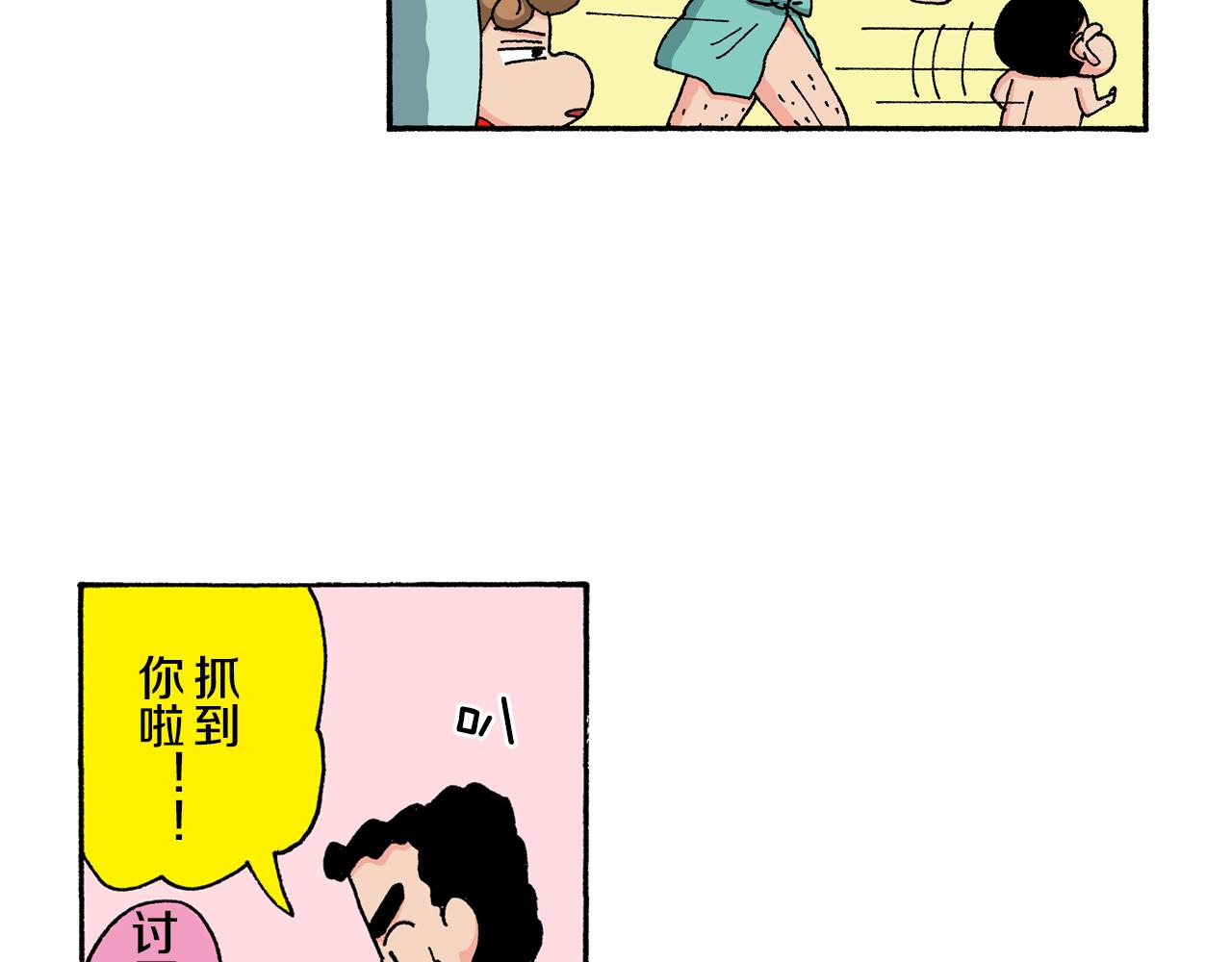 《新蜡笔小新（全彩色条漫）》第123话 第7页