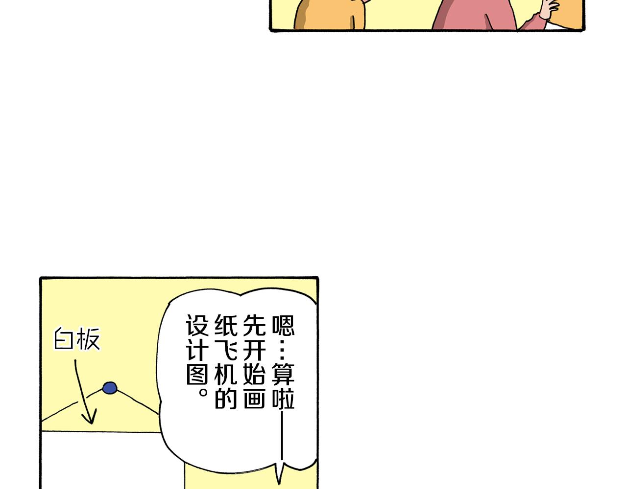 《新蜡笔小新（全彩色条漫）》第122话 第15页
