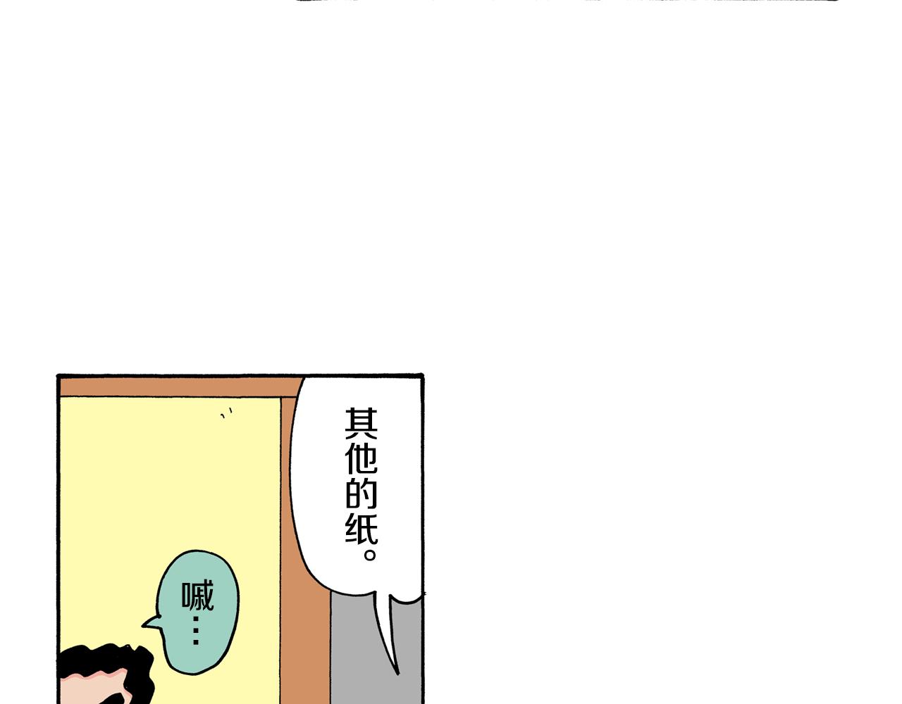 《新蜡笔小新（全彩色条漫）》第122话 第23页