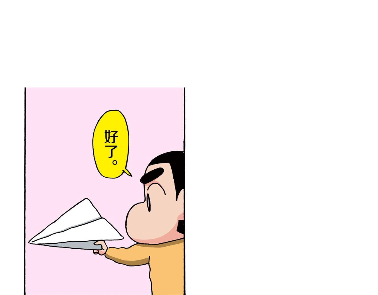 《新蜡笔小新（全彩色条漫）》第122话 第29页
