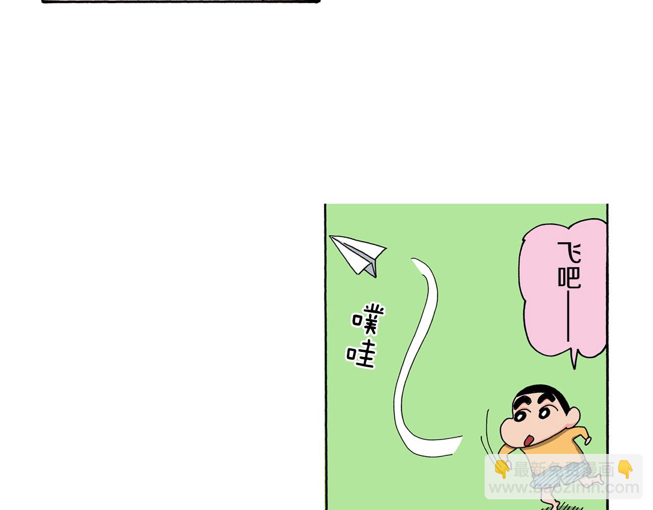 《新蜡笔小新（全彩色条漫）》第122话 第30页