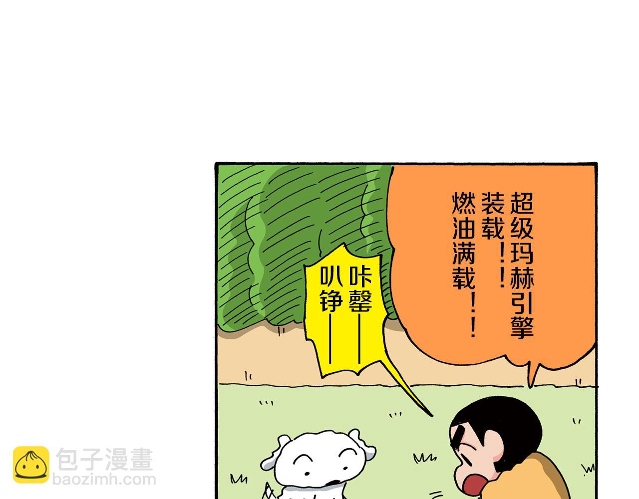 《新蜡笔小新（全彩色条漫）》第122话 第35页