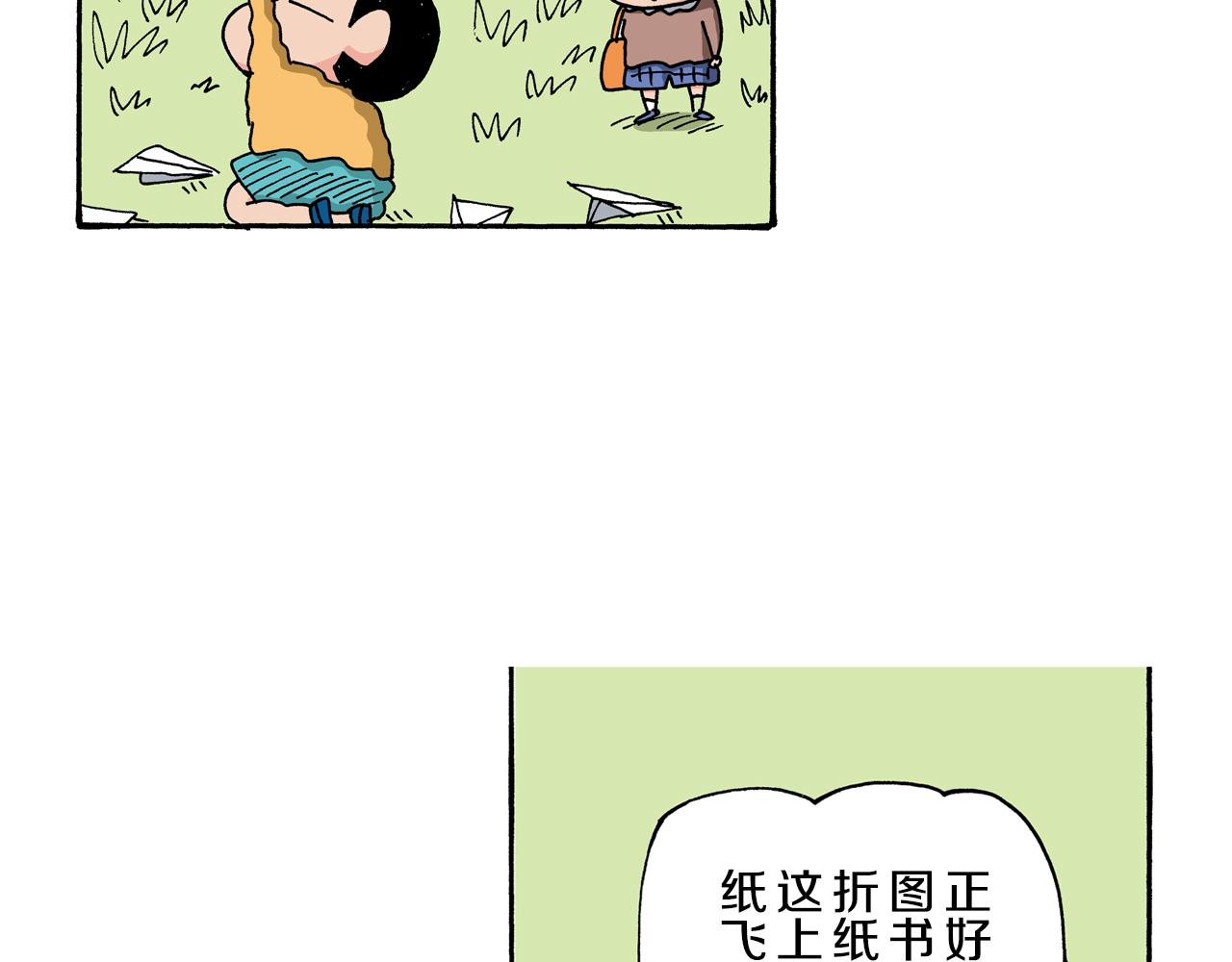 《新蜡笔小新（全彩色条漫）》第122话 第44页