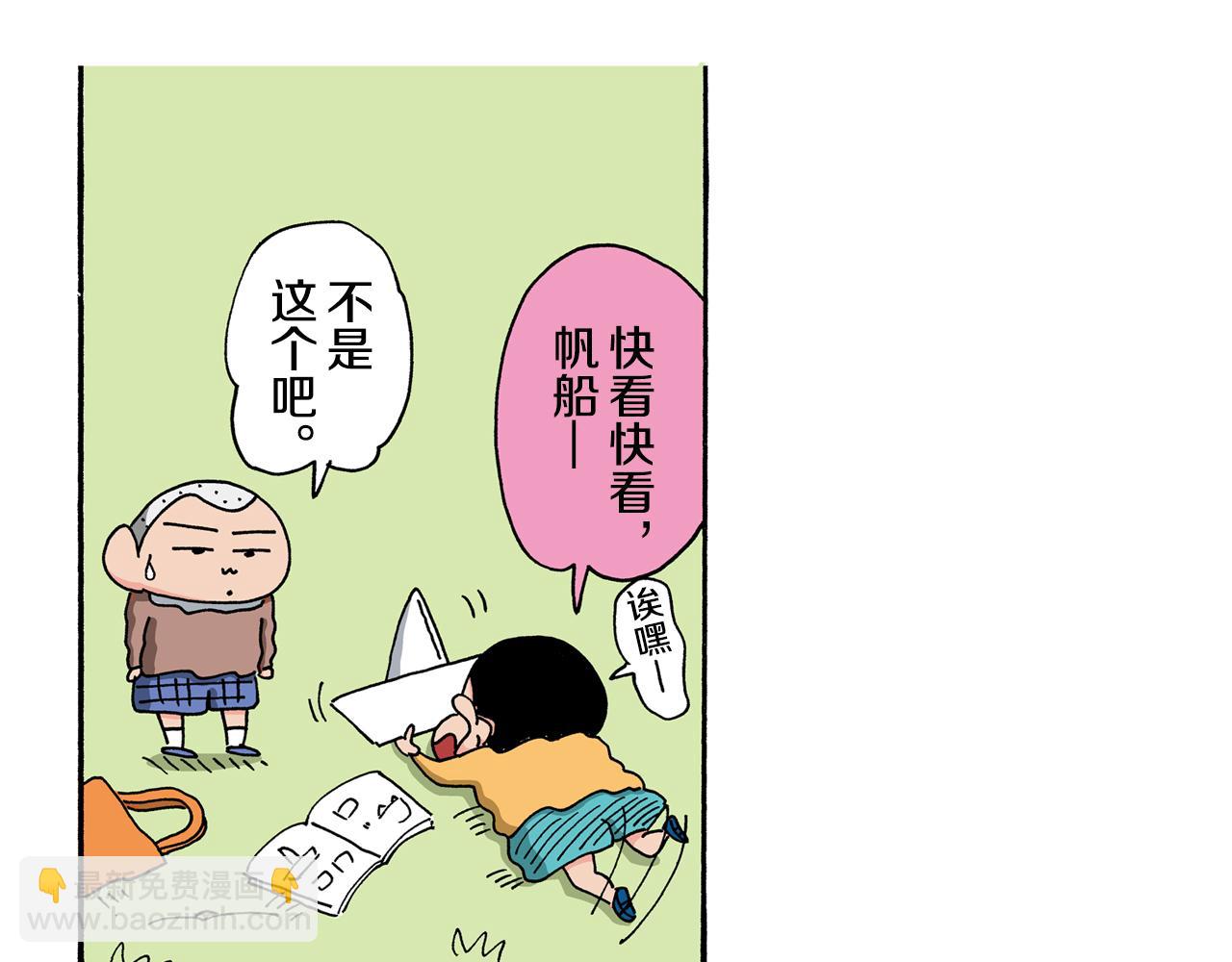 《新蜡笔小新（全彩色条漫）》第122话 第46页