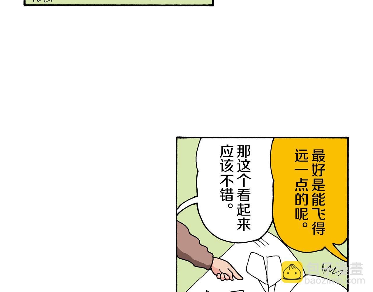 《新蜡笔小新（全彩色条漫）》第122话 第47页