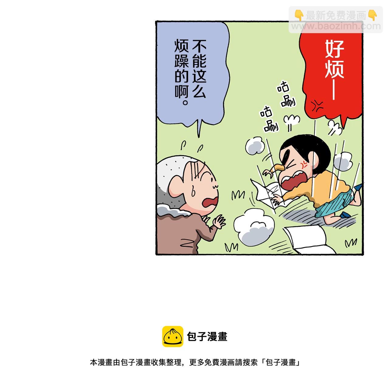 《新蜡笔小新（全彩色条漫）》第122话 第50页