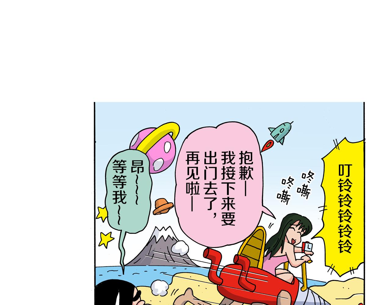 《新蜡笔小新（全彩色条漫）》第120话 第18页