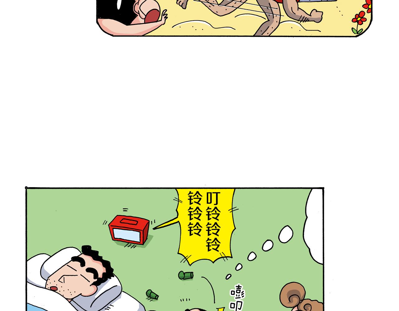 《新蜡笔小新（全彩色条漫）》第120话 第19页