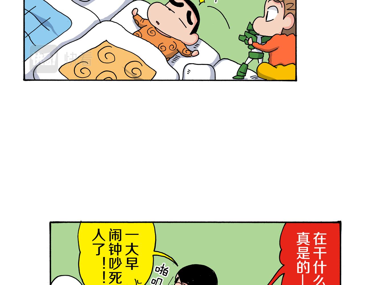 《新蜡笔小新（全彩色条漫）》第120话 第20页