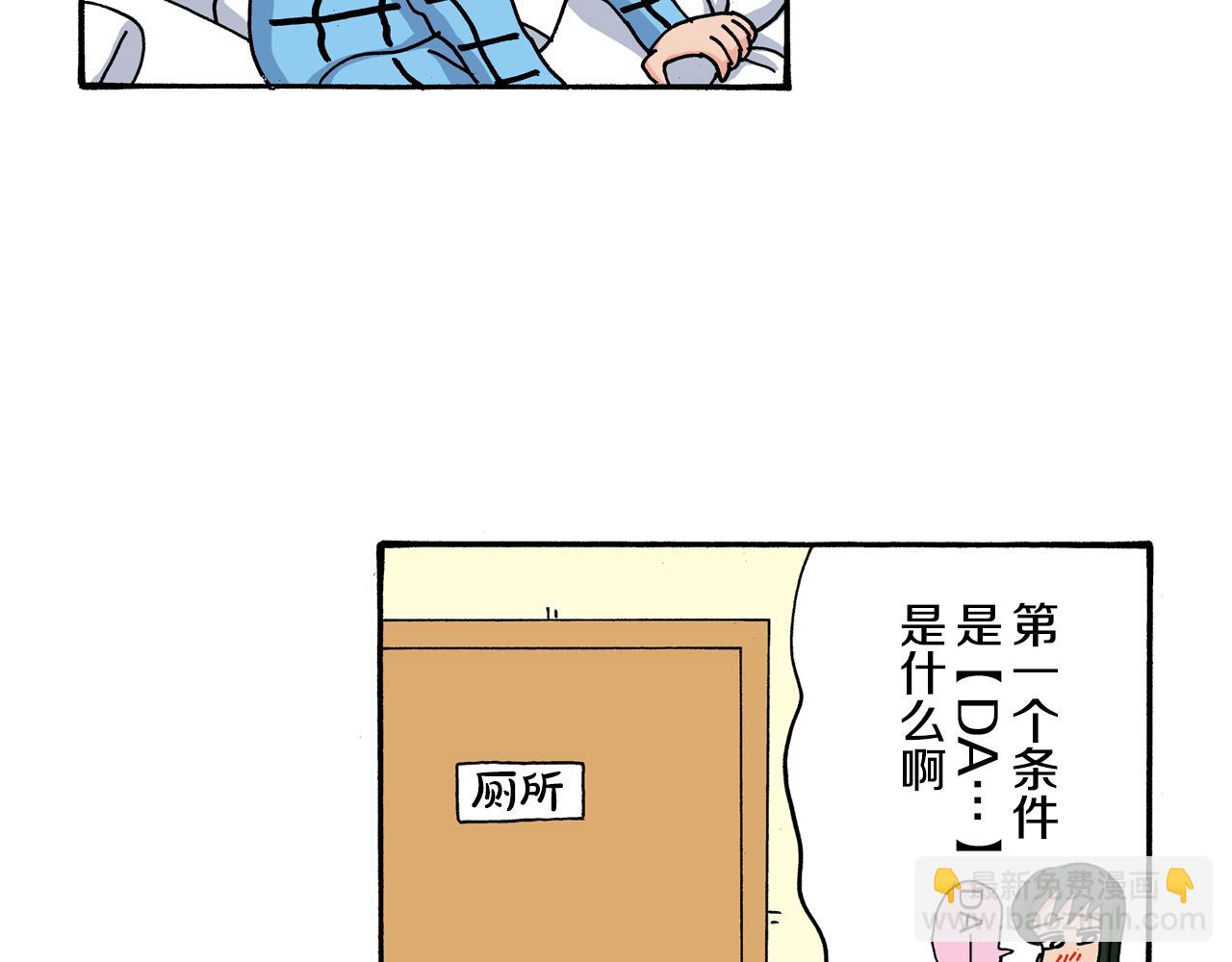 《新蜡笔小新（全彩色条漫）》第120话 第25页