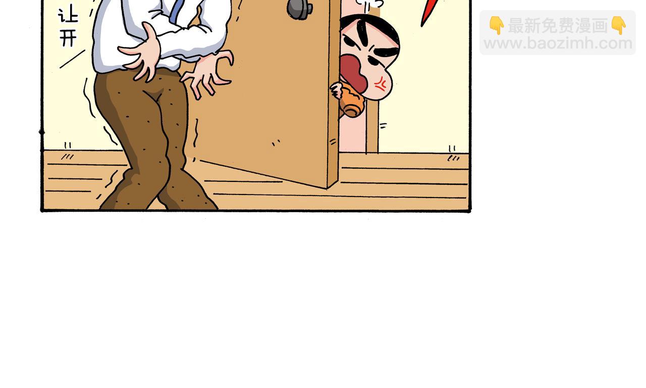 《新蜡笔小新（全彩色条漫）》第120话 第30页