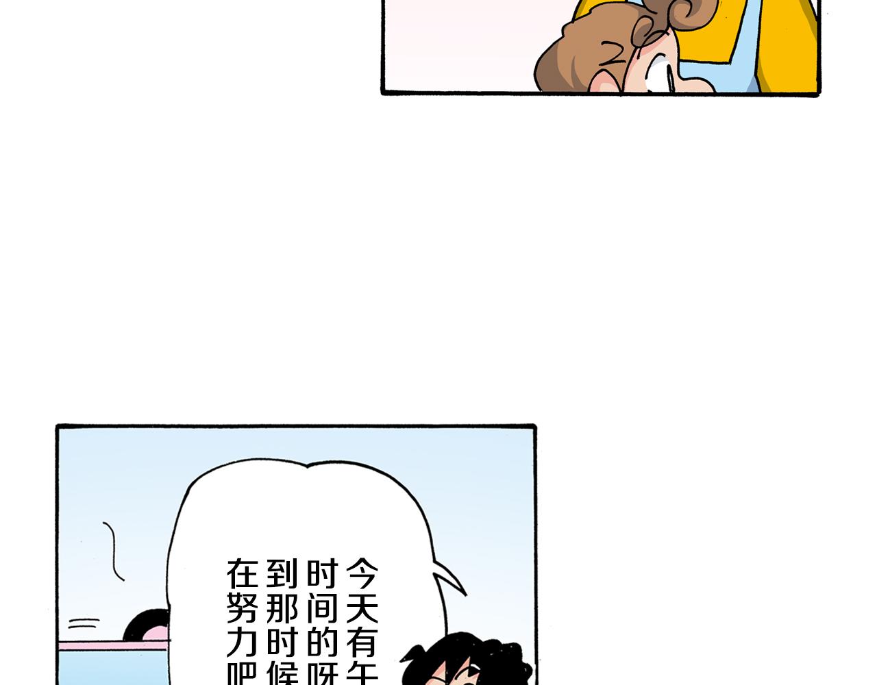 《新蜡笔小新（全彩色条漫）》第120话 第32页