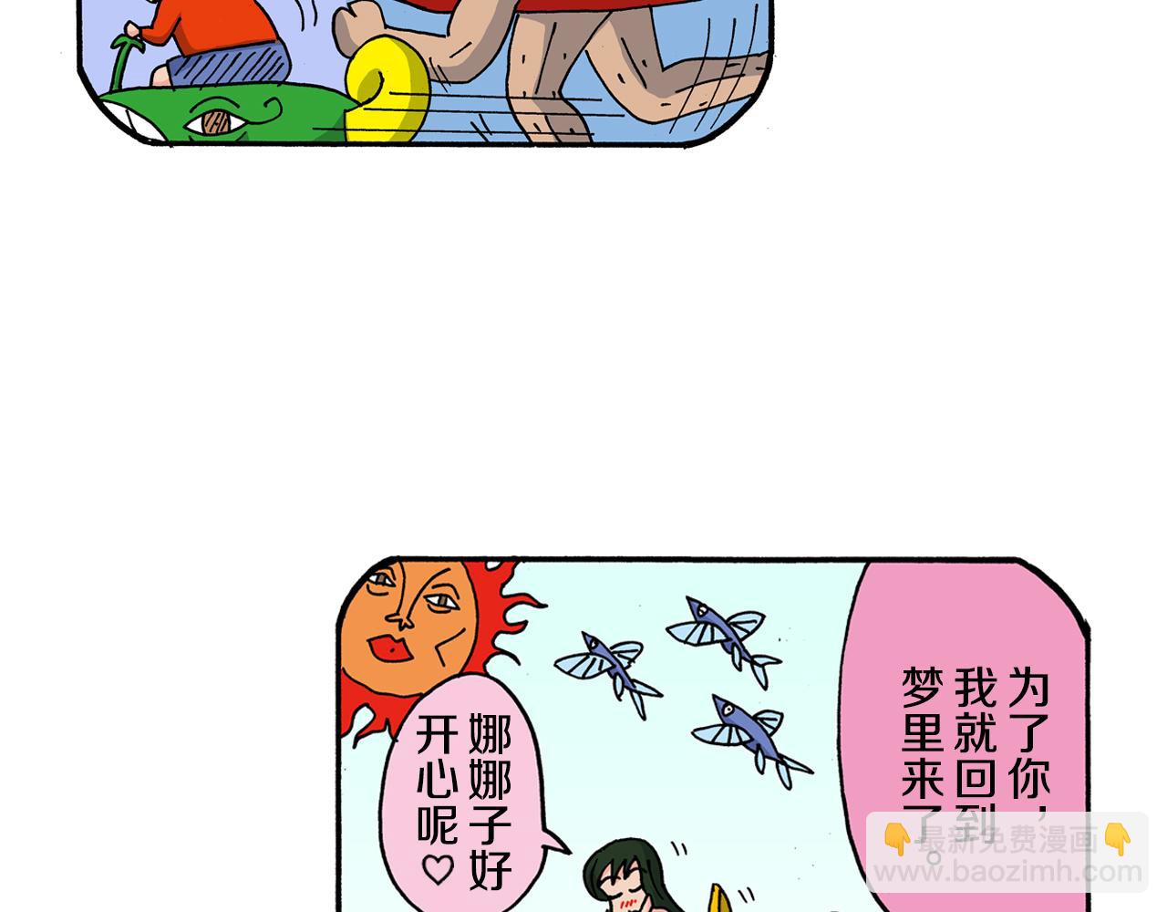 《新蜡笔小新（全彩色条漫）》第120话 第36页