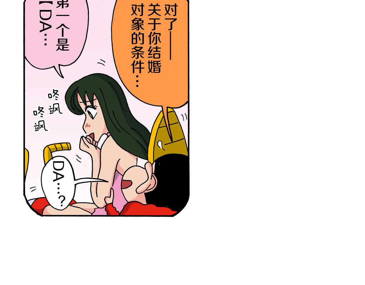 《新蜡笔小新（全彩色条漫）》第120话 第38页