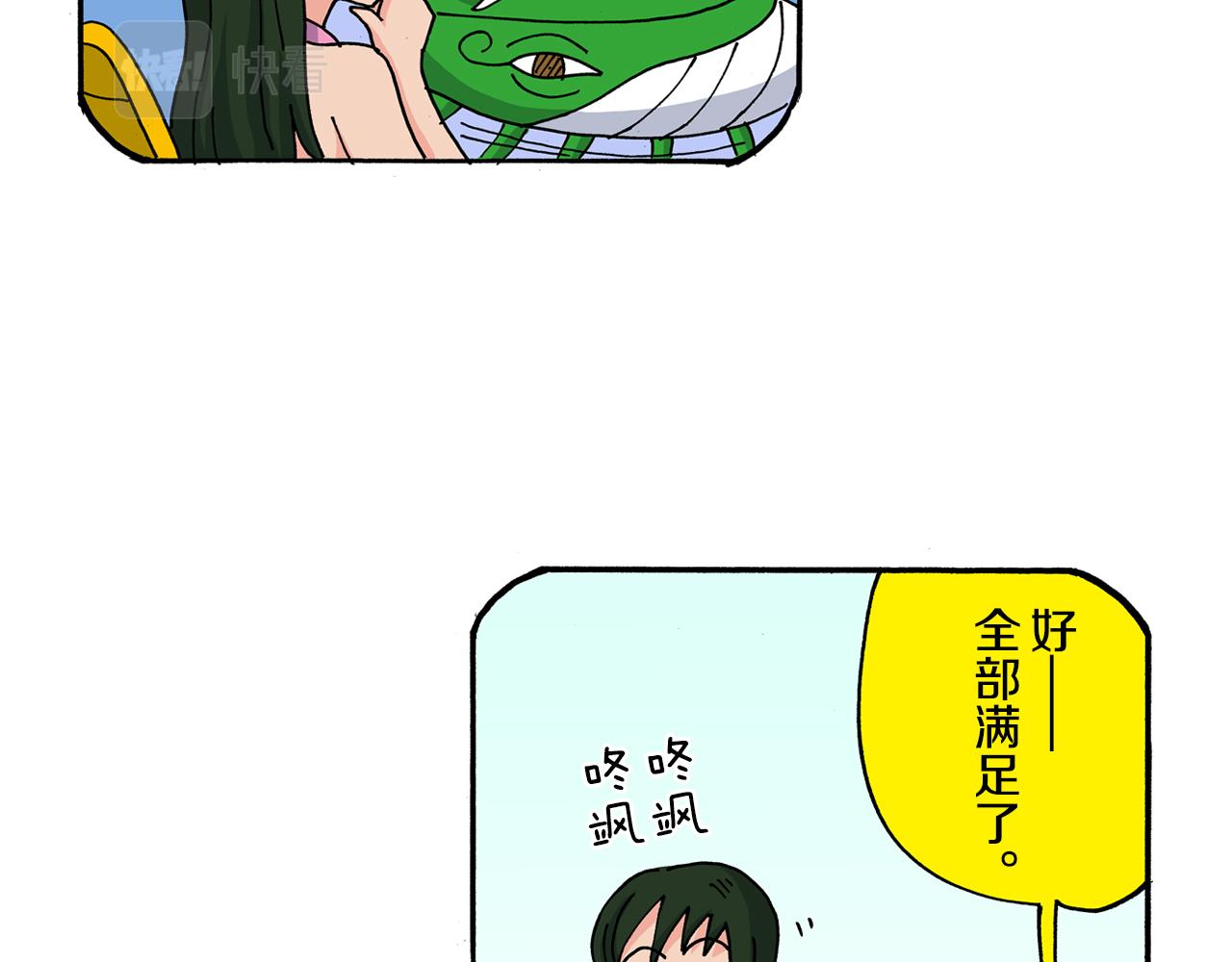 《新蜡笔小新（全彩色条漫）》第120话 第41页