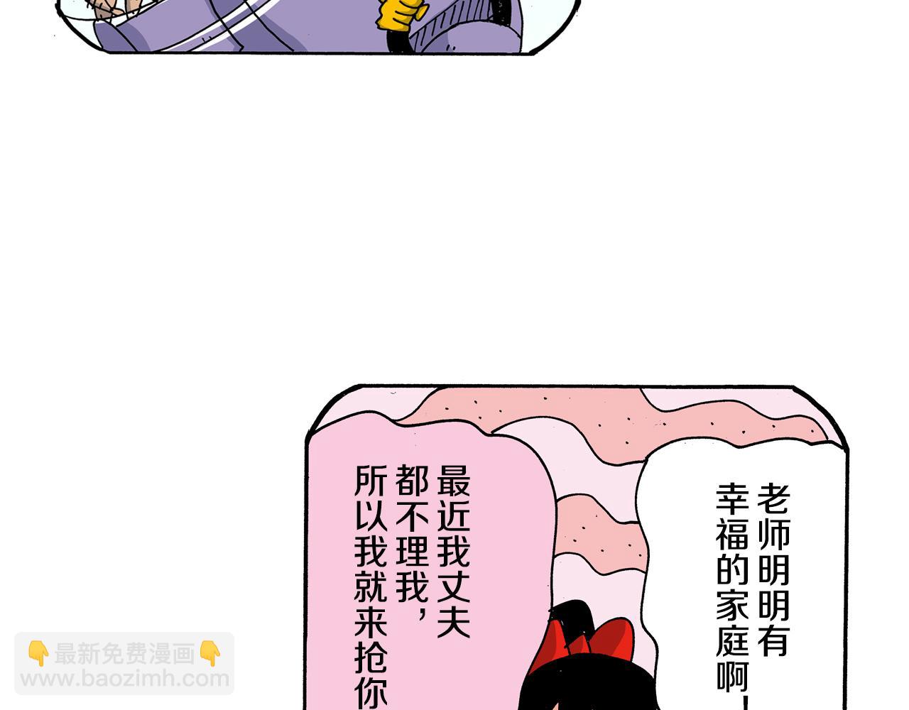 《新蜡笔小新（全彩色条漫）》第120话 第47页