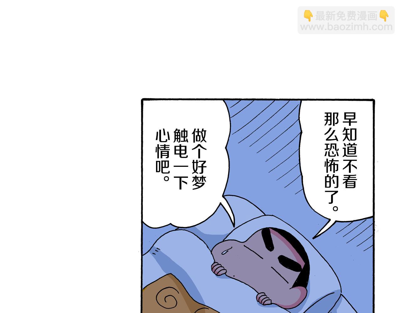 《新蜡笔小新（全彩色条漫）》第120话 第6页