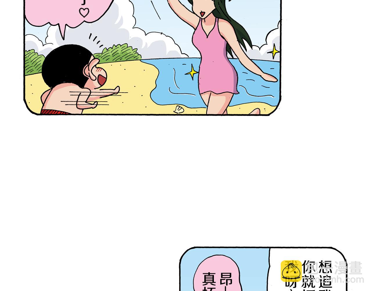 《新蜡笔小新（全彩色条漫）》第120话 第9页