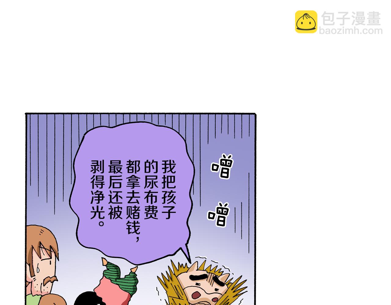 《新蜡笔小新（全彩色条漫）》外传 肥嘟嘟左卫门的冒险 复活的龙火腿 第14页
